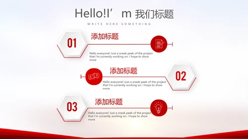 红色喜庆毕业典礼通用动态PPT