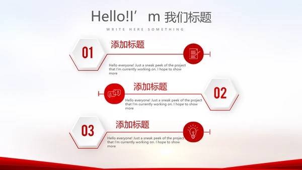 红色喜庆毕业典礼通用动态PPT