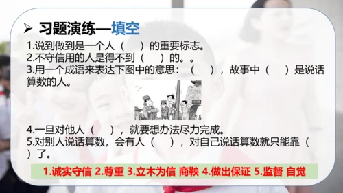 第一单元 同伴与交往（复习课件）-2023-2024学年四年级道德与法治下学期期中专项复习（统编版）