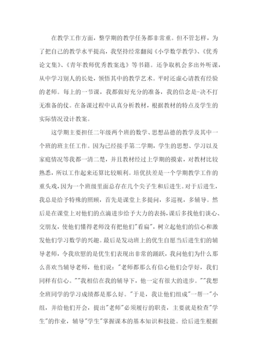 师德师风建设学习心得体会5篇（二）.docx