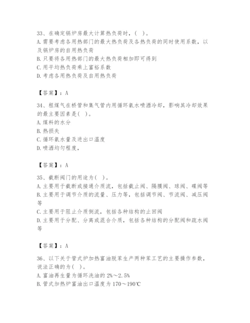 2024年公用设备工程师之专业知识（动力专业）题库及参考答案【名师推荐】.docx