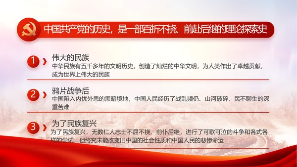 感悟初心使命强化责任担当动态PPT模板