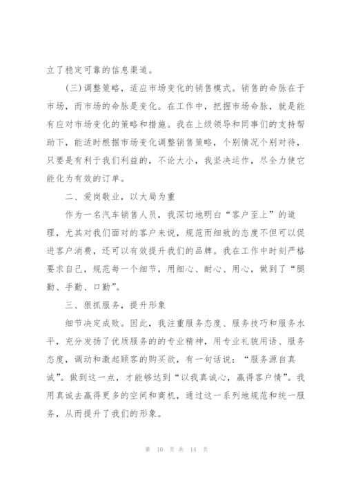 2022年度企业员工工作总结5篇.docx