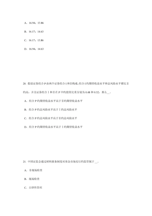 2023年四川省证券从业资格考试证券市场法律、法规概述考试试题.docx