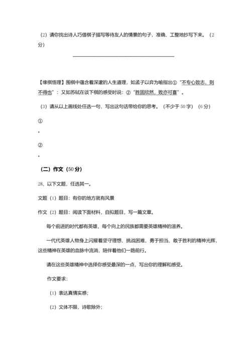 2018长春中考语文试题.docx