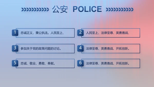 公安警察年终工作总结新年计划PPT
