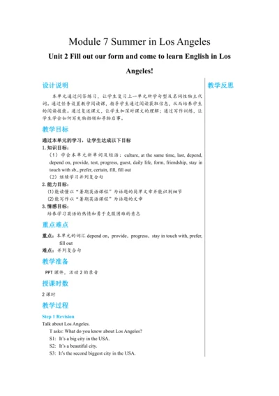 Module 7 Unit 2 教学详案