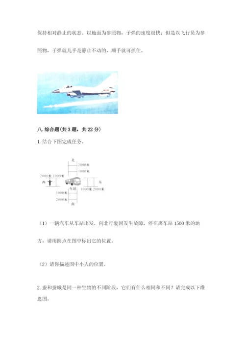 教科版三年级下册科学期末测试卷完整参考答案.docx