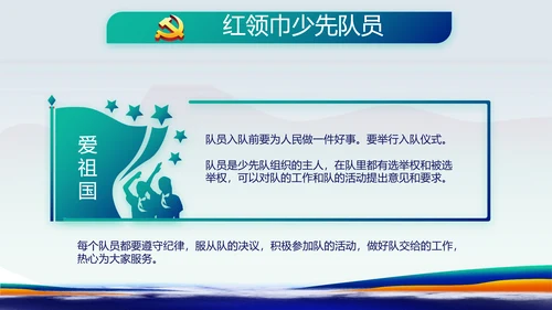 蓝色国潮风党建纪检监察党支部PPT