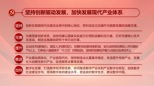 红色党支部党员大会年终工作总结PPT