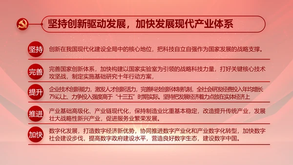 红色党支部党员大会年终工作总结PPT