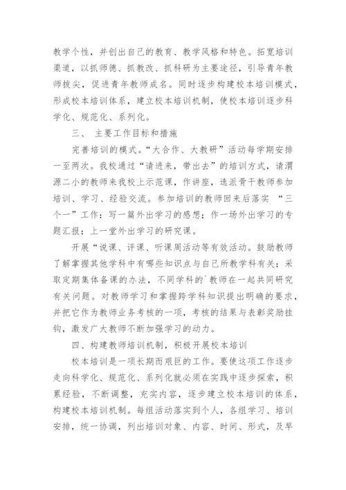 培养青年教师工作总结.docx