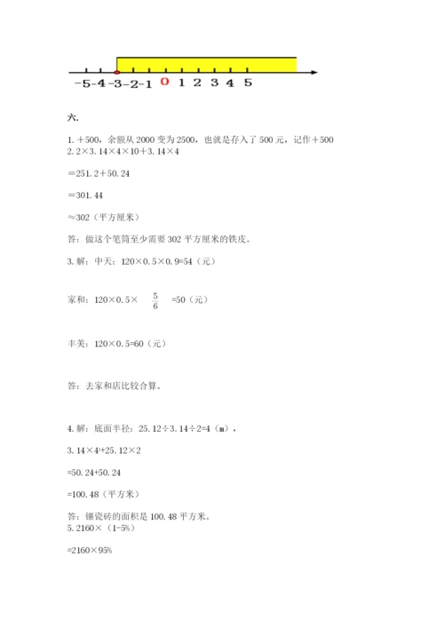 最新北师大版小升初数学模拟试卷含答案（考试直接用）.docx