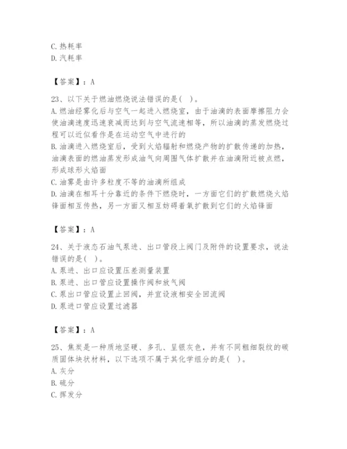 2024年公用设备工程师之专业知识（动力专业）题库精品【必刷】.docx