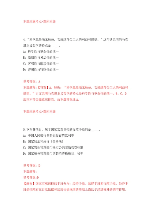 2022山东滨州市惠民县事业单位公开招聘84人模拟考试练习卷含答案0