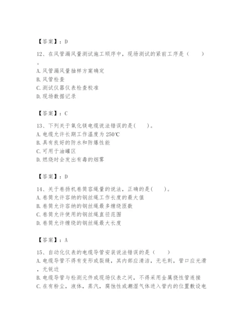 2024年一级建造师之一建机电工程实务题库附答案（达标题）.docx