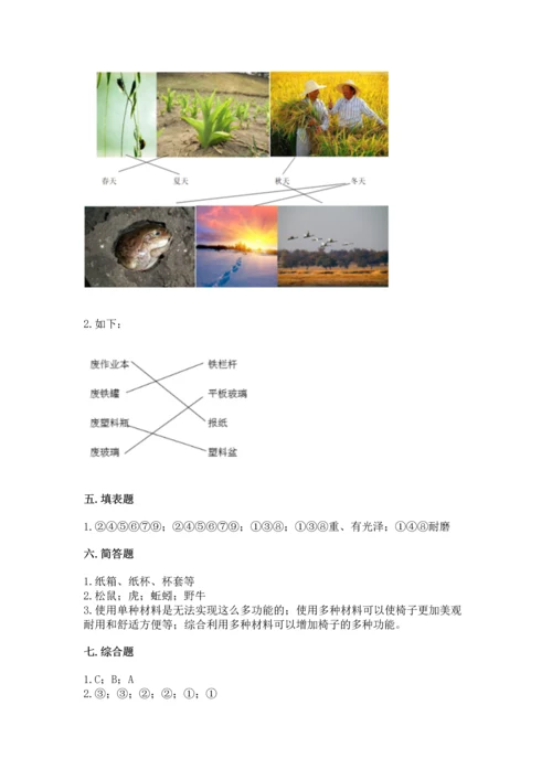 教科版科学二年级上册《期末测试卷》精品【全优】.docx