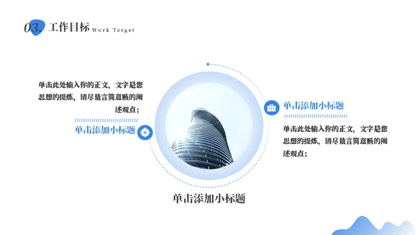 插画风工作汇报总结计划通用PPT模板