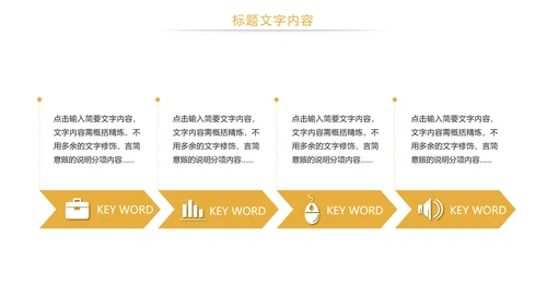 时尚金融理财金融投资PPT模板