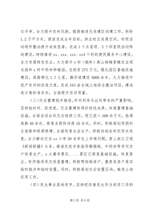 乡镇基层领导班子年度优秀工作总结报告范文.docx
