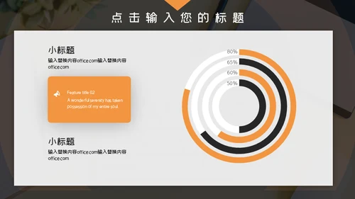 企业管理培训项目宣传介绍通用PPT模板