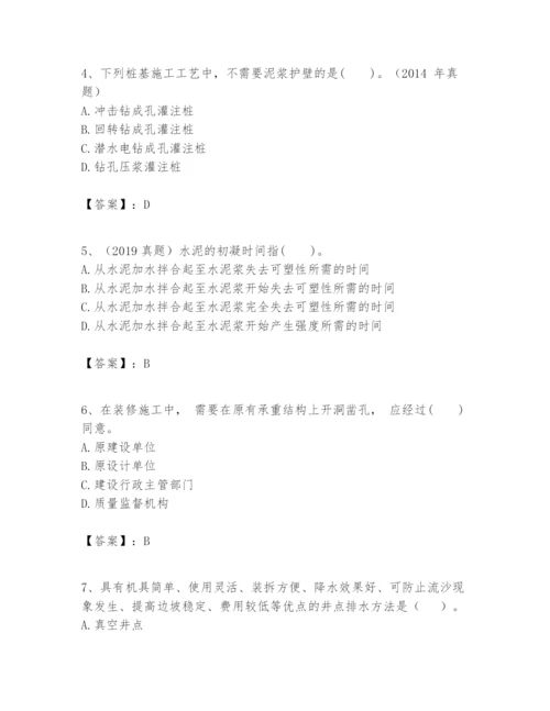 2024年一级建造师之一建建筑工程实务题库精品加答案.docx