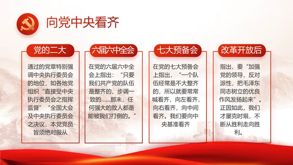 传承百年薪火践行初心使命动态PPT