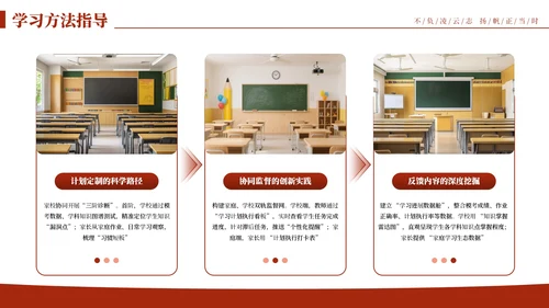 红色实拍风中考考前初三毕业班家长会PPT模板