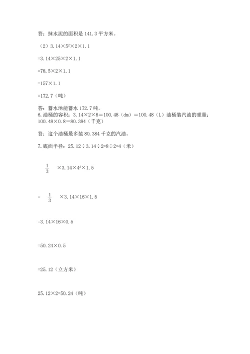 六年级小升初数学解决问题50道含答案【精练】.docx