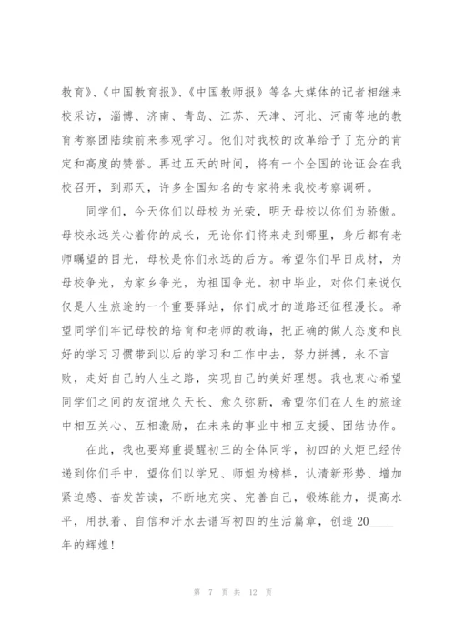 教师毕业仪式上的勉励发言稿5篇.docx