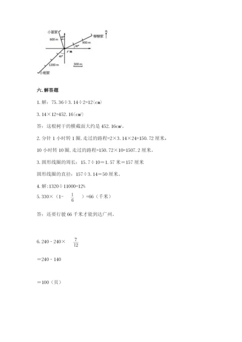 六年级数学上册期末考试卷及参考答案（典型题）.docx