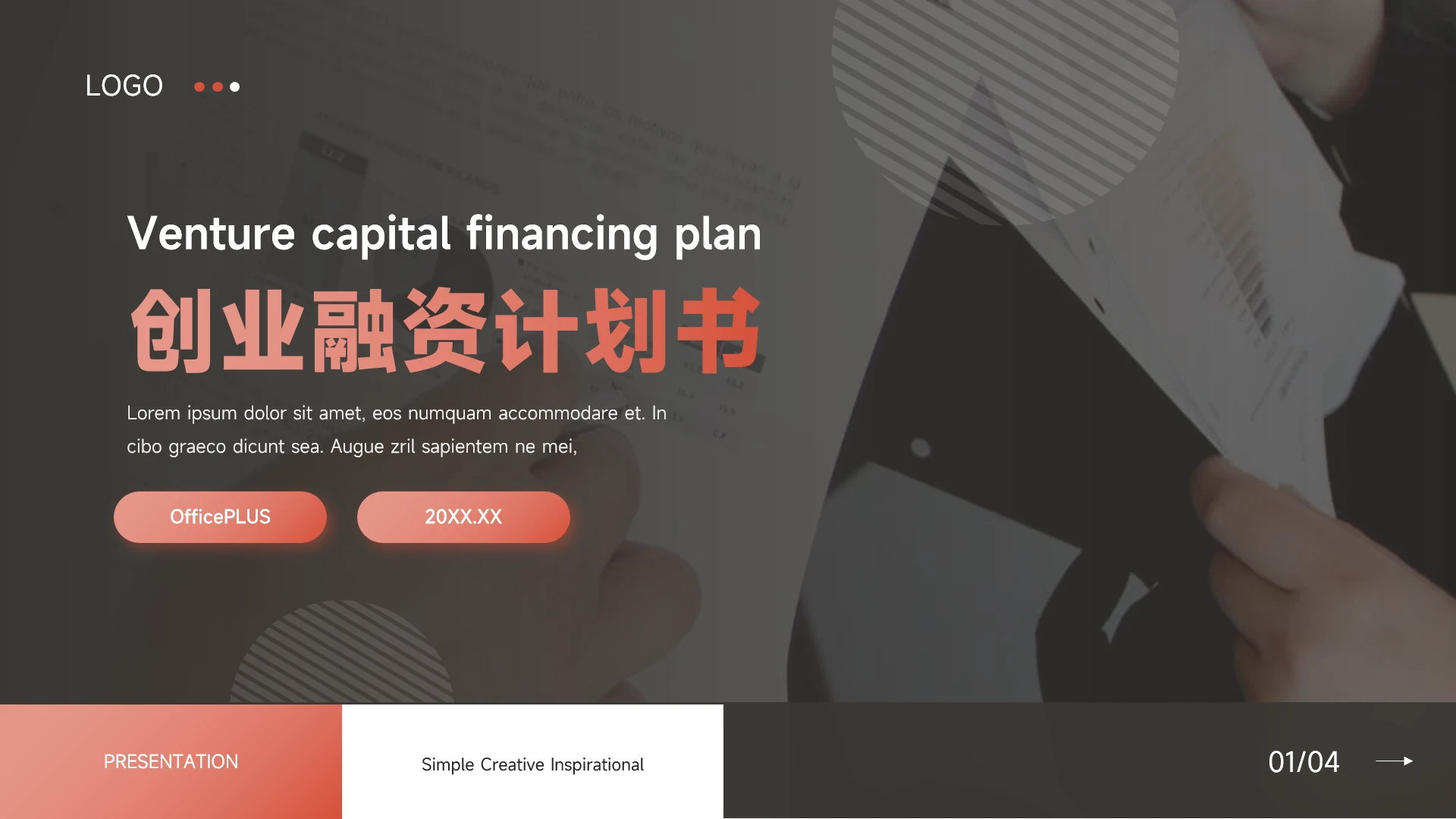 红色大图创意创业融资计划书PPT模板