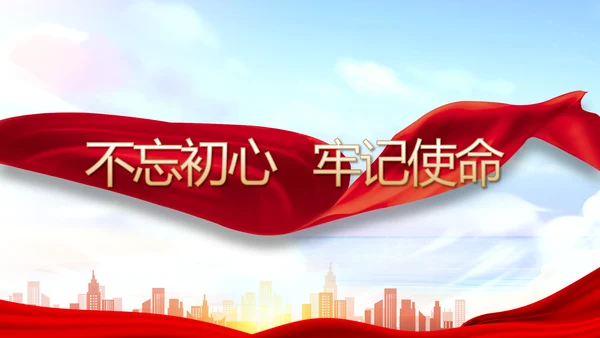 红色大气以高质量党建引领乡村振兴动态PPT