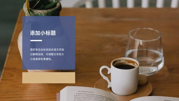 蓝色简约质感企业文化培训PPT模板