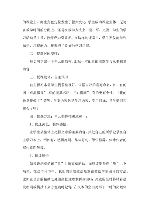 有关语文学习计划4篇.docx