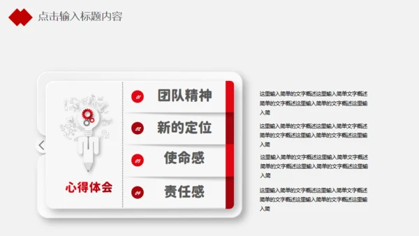红色公司培训工作汇报通用PPT模板