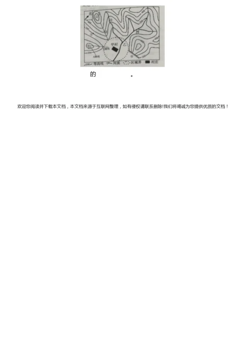 安徽省2020年初中地理学业考试复习试题(二)(word版)084600.docx