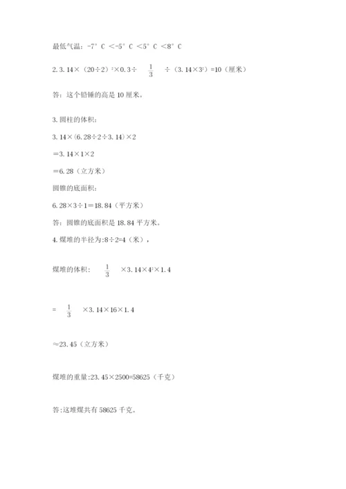 小升初数学期末测试卷【考点梳理】.docx