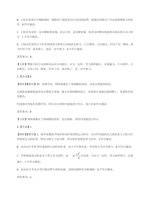 强化训练重庆市江津田家炳中学物理八年级下册期末考试定向训练试题（解析卷）.docx