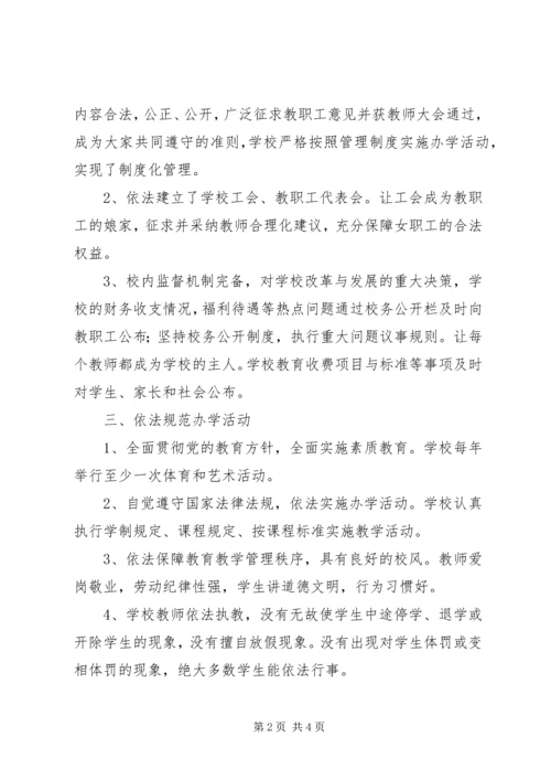 平安和谐校园建设年工作计划1 (3).docx