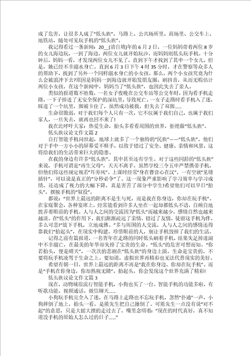 2022关于爱国的议论文五篇