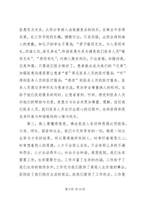 第一篇：继续教育集中培训心得.docx