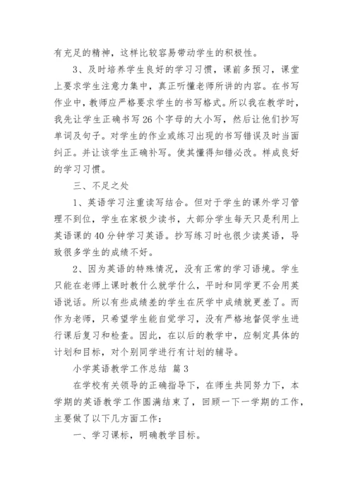 小学英语教学工作总结（精选5篇）.docx