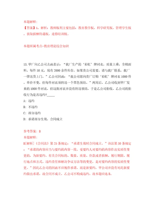 2022浙江宁波市鄞州区行政审批管理办公室公开招聘编外人员1人同步测试模拟卷含答案8