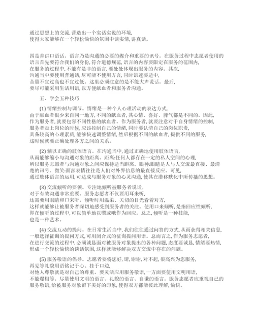 有关教育理论论文大全.docx
