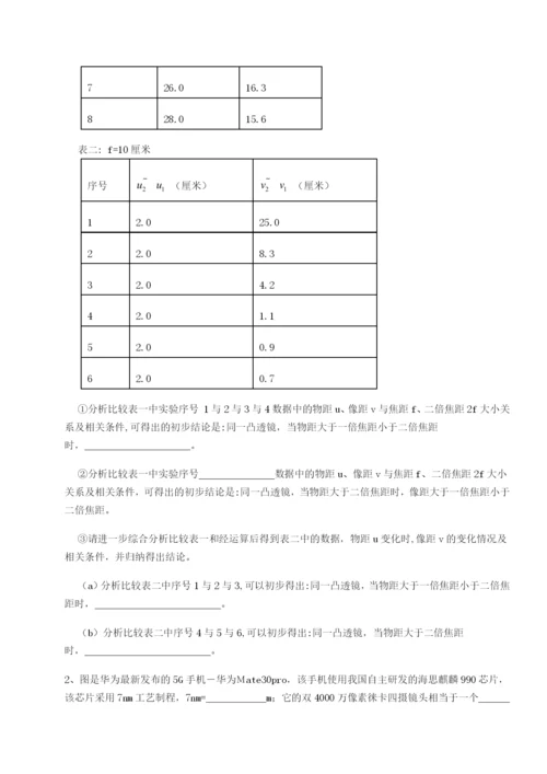 专题对点练习江西南昌市第五中学实验学校物理八年级下册期末考试专项测试B卷（解析版）.docx