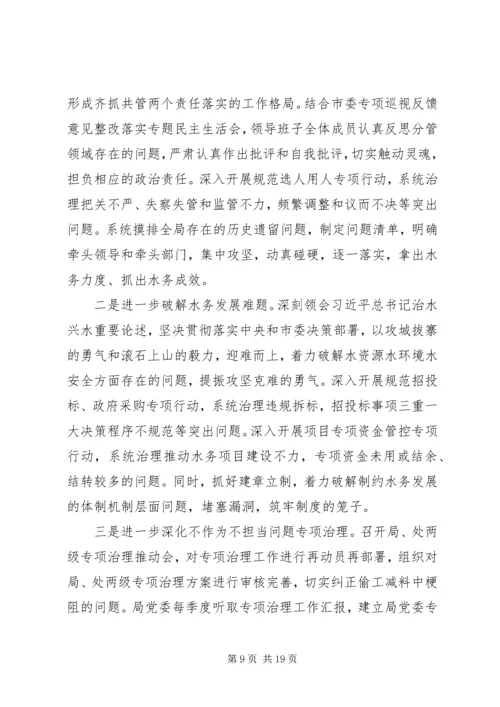 党的建设全面从严治党两篇.docx