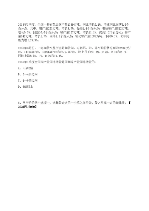 浙江宁波市北仑区市场监督管理局编外人员招考聘用笔试历年难易错点考题荟萃附带答案详解0