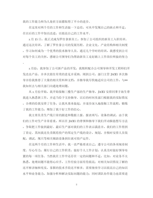 精编之工作月总结范文六篇.docx