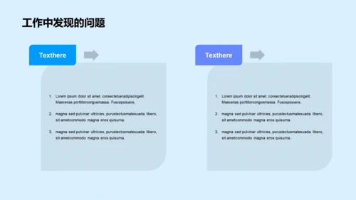 蓝色插画卡通IT互联网竞聘述职